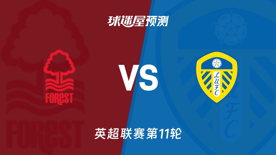 ⚽英超前瞻：切尔西盼扭转3连败颓势，南安普顿保级形势极其艰难